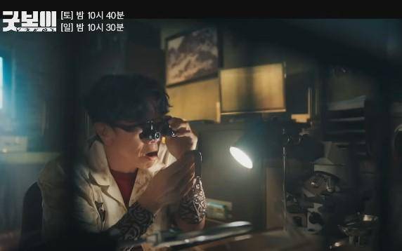 Cuplikan Good Boy (Dok.JTBC/Good Boy)